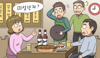 저희 식당이 청소년고용금지업소라구요? 저희 식당이 청소년고용금지업소라구요?